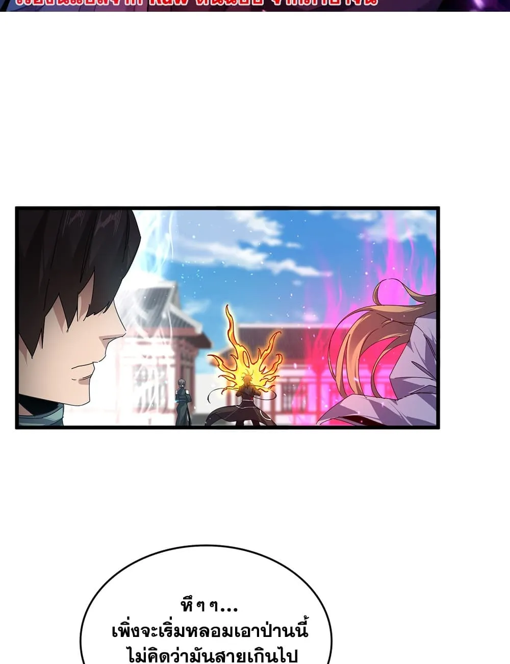 Magic Emperor Chap 905 - Next Chap 906