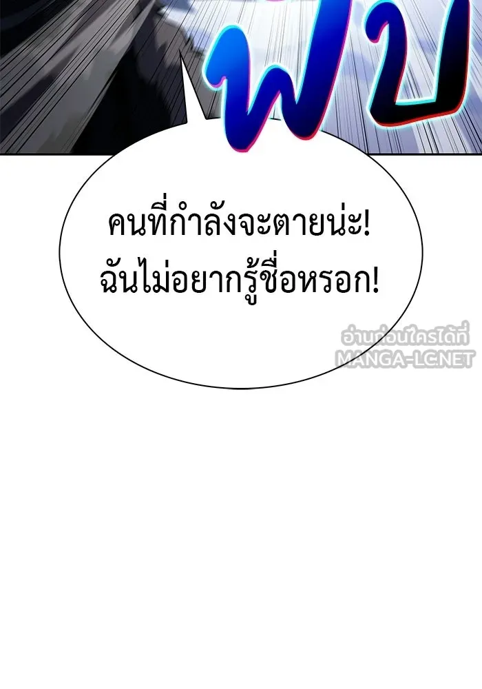 The Regressed Son of a Duke is an Assassin – ลูกชายคนเล็กของดยุกคือมือสังหาร Chap 100 - Next Chap 101