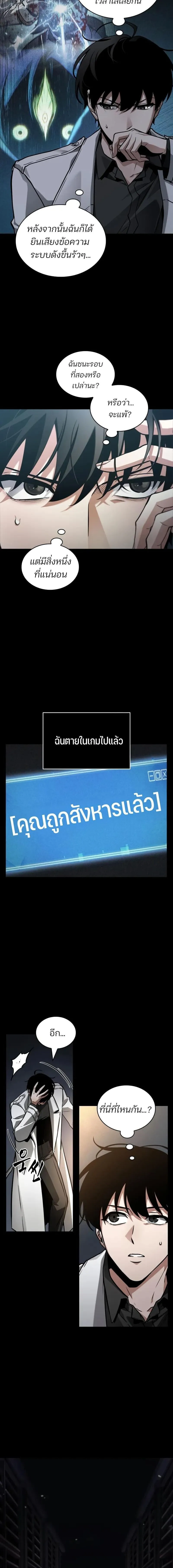 Omniscient Reader อ่านชะตาวันสิ้นโลก Chap 302 - Next Chap 303