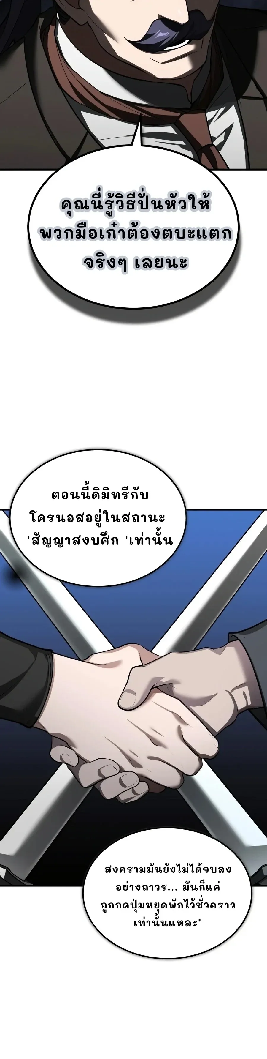 The Heavenly Demon Can’t Live a Normal Life Chap 204 - Next Chap 205