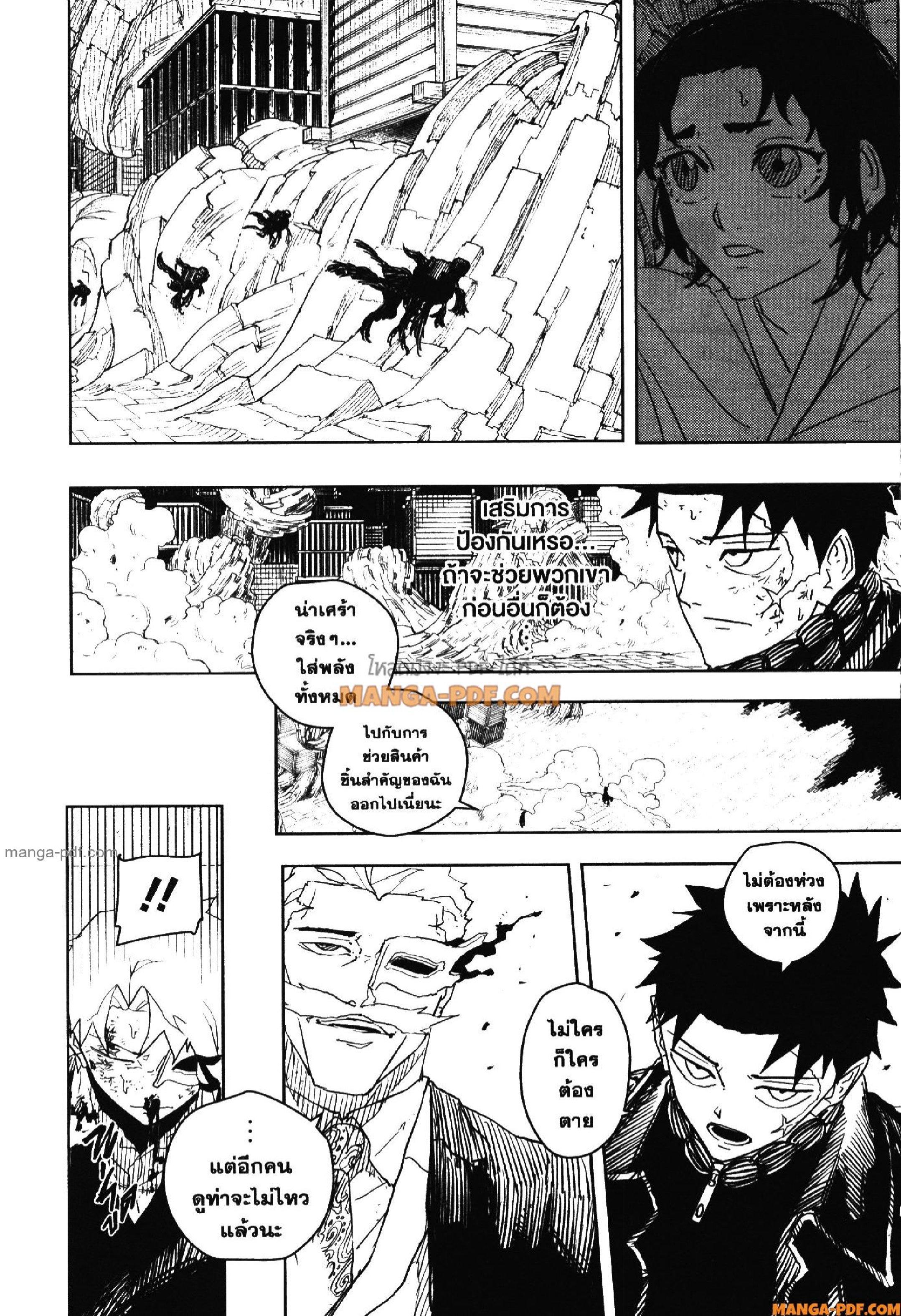 Kagurabachi Chap 39 - Next Chap 40