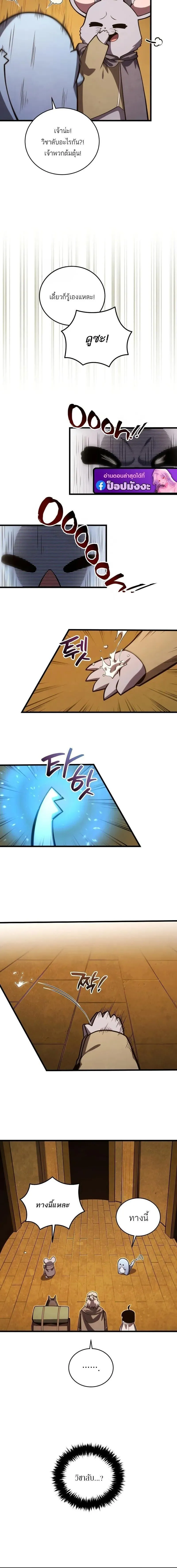 Swordmaster’s Youngest Son Chap 194 - Next Chap 195