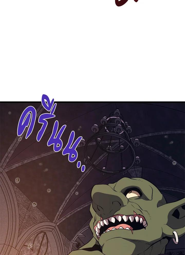 Seoul Station’s Necromancer Chap 94 - Next Chap 95