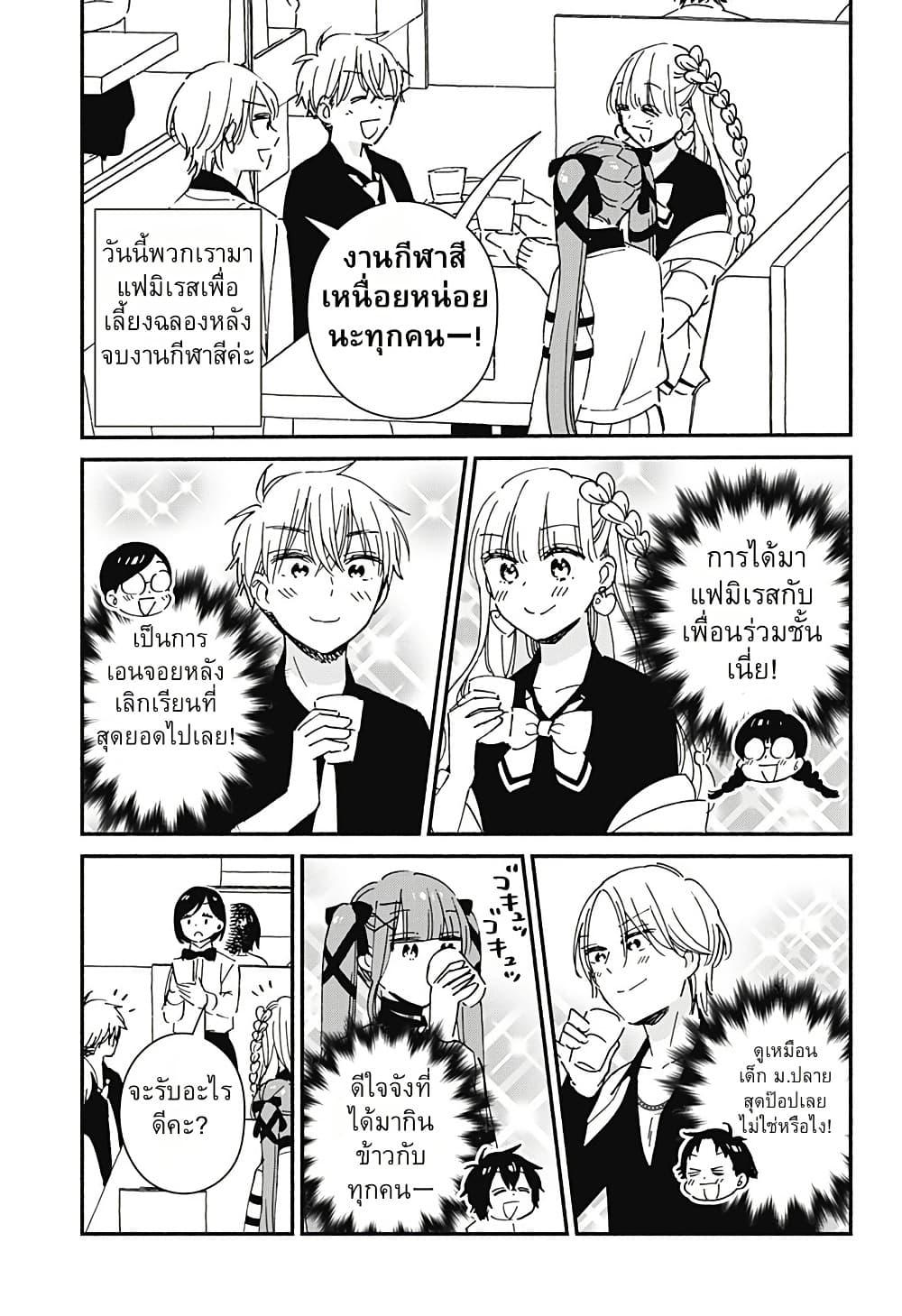 Kono Class ni Gal wa Inai Chap 9 - Next Chap 10