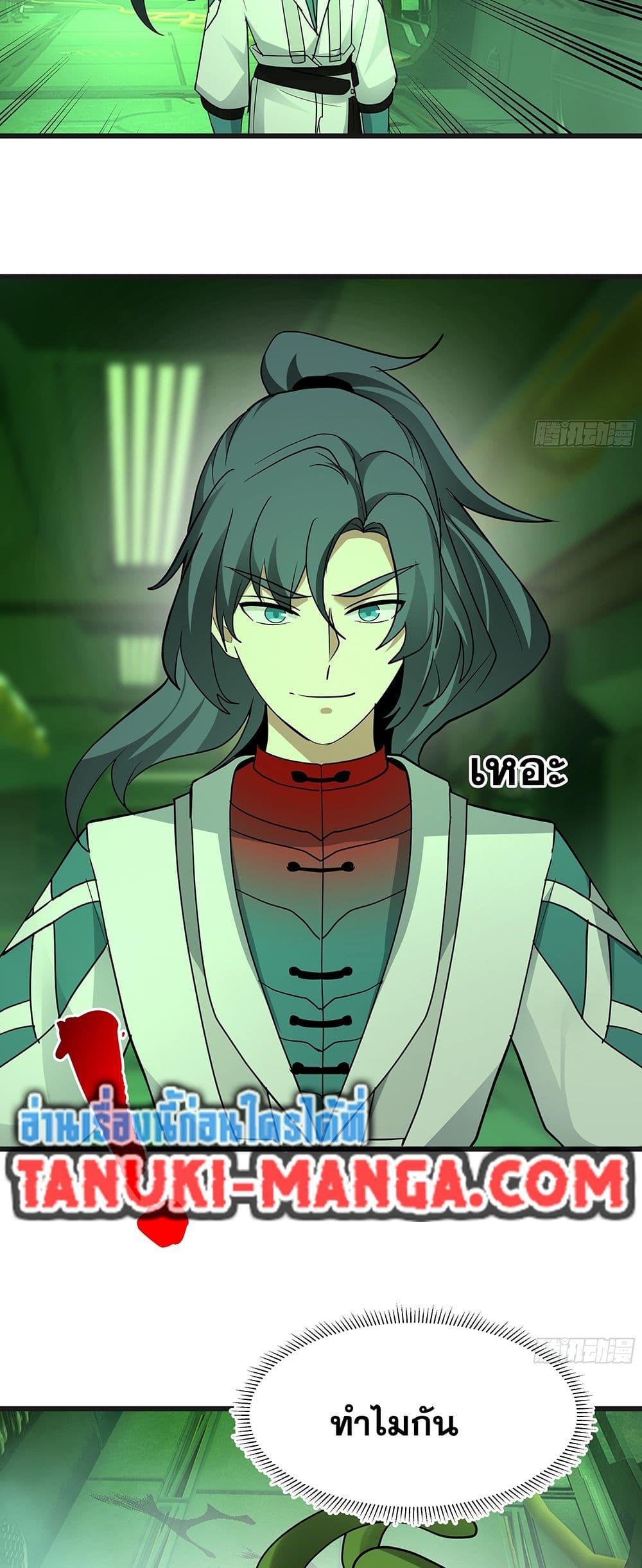 Martial Peak เทพยุทธ์เหนือโลก Chap 3860 - Next Chap 3861