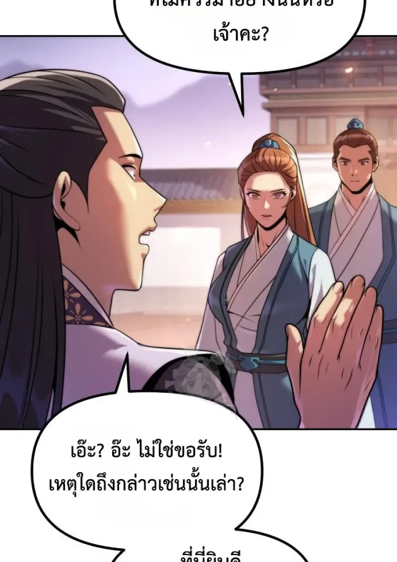 Chronicles of the Demon Faction Chap 149 - Next Chap 150