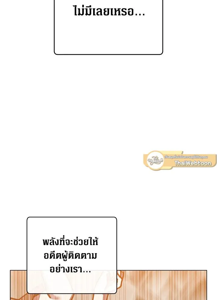 The Max Level Hero has Returned! Chap 188 - Next Chap 189