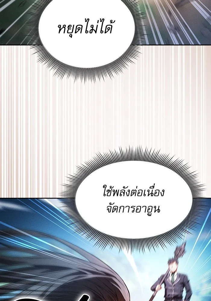 Academy’s Genius Swordmaster – นักดาบอัจฉริยะจากอะคาเดมี Chap 50 - Next Chap 51