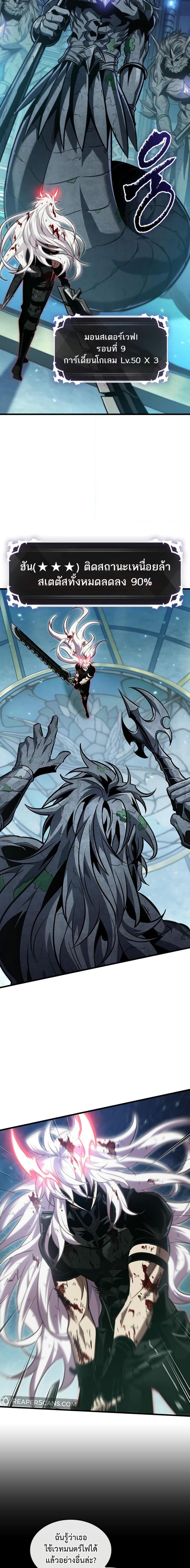 Pick Me Up, Infinite Gacha Chap 143 - Next Chap 144