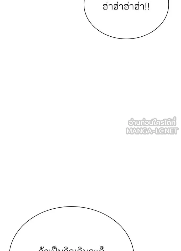 Villain To Kill Chap 177 - Next Chap 178
