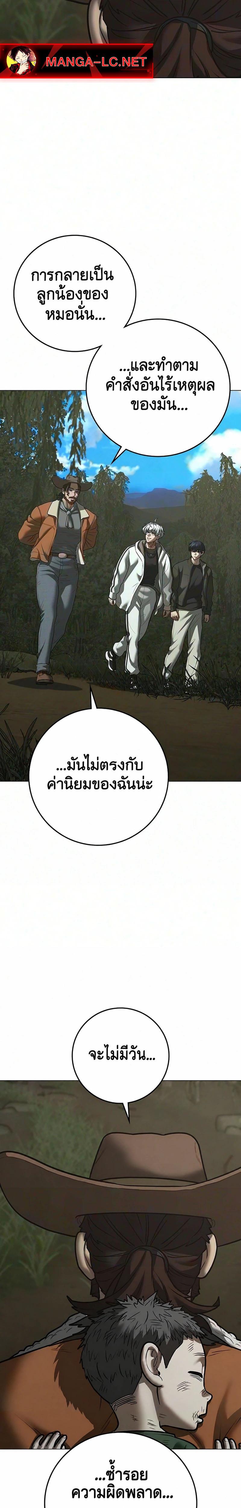 Reality Quest Chap 224 - Next Chap 225