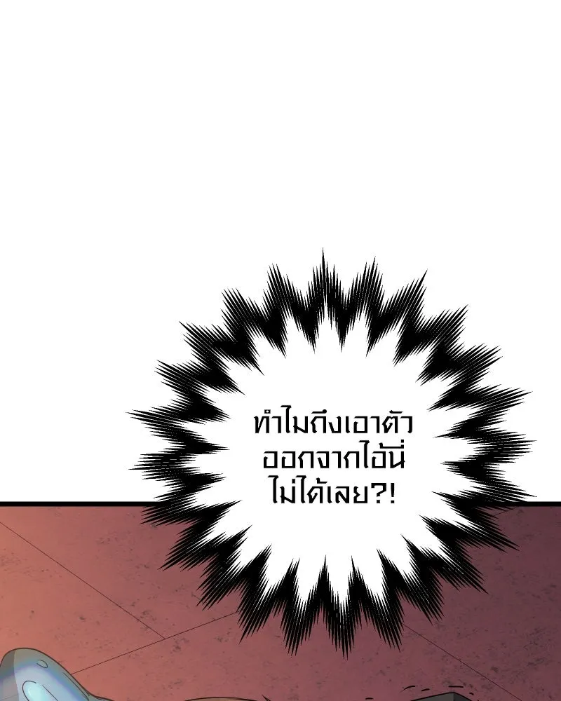 I Obtained a Mythic Item – พลิกชะตาคว้าไอเทมระดับเทพ Chap 110 - Next Chap 111
