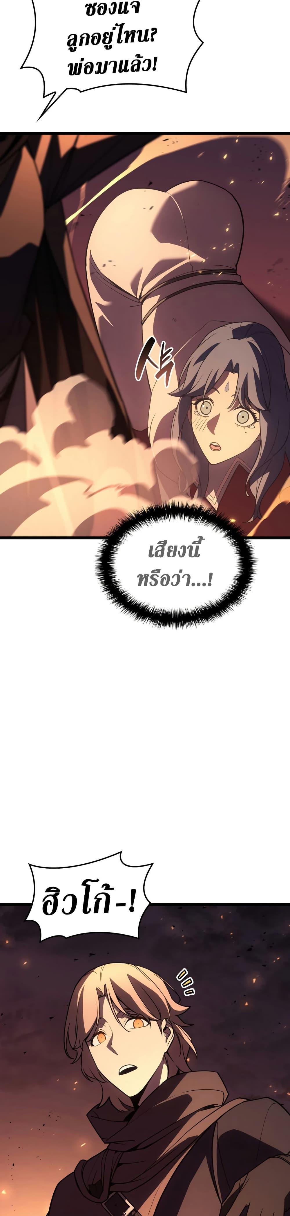 The Return of the Disaster-Class Hero Chap 121 - Next Chap 122