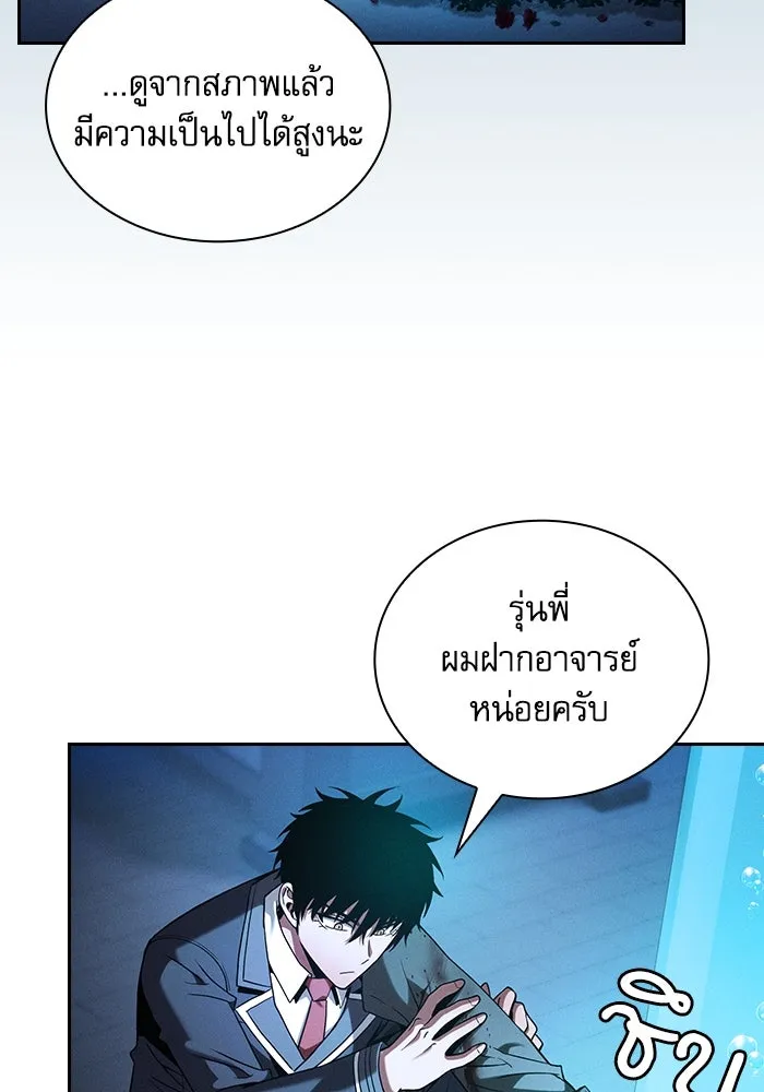 Academy’s Genius Swordmaster – นักดาบอัจฉริยะจากอะคาเดมี Chap 57 - Next Chap 58
