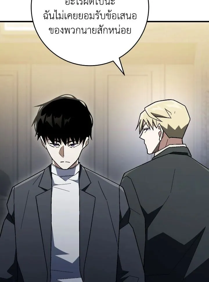 The Hero Returns Chap 113 - Next Chap 114