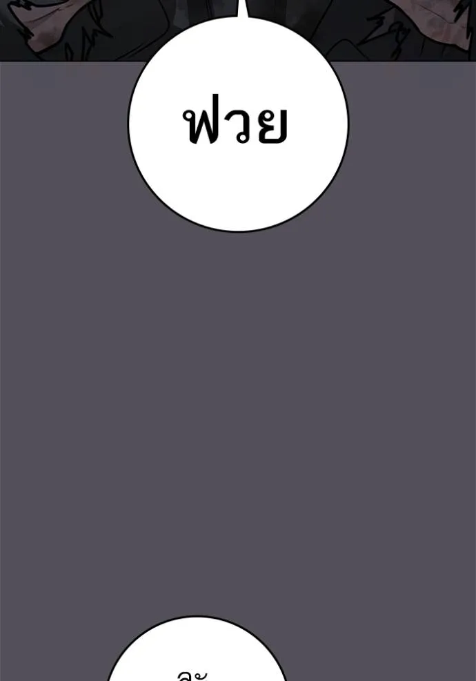 Reality Quest Chap 139 - Next Chap 140