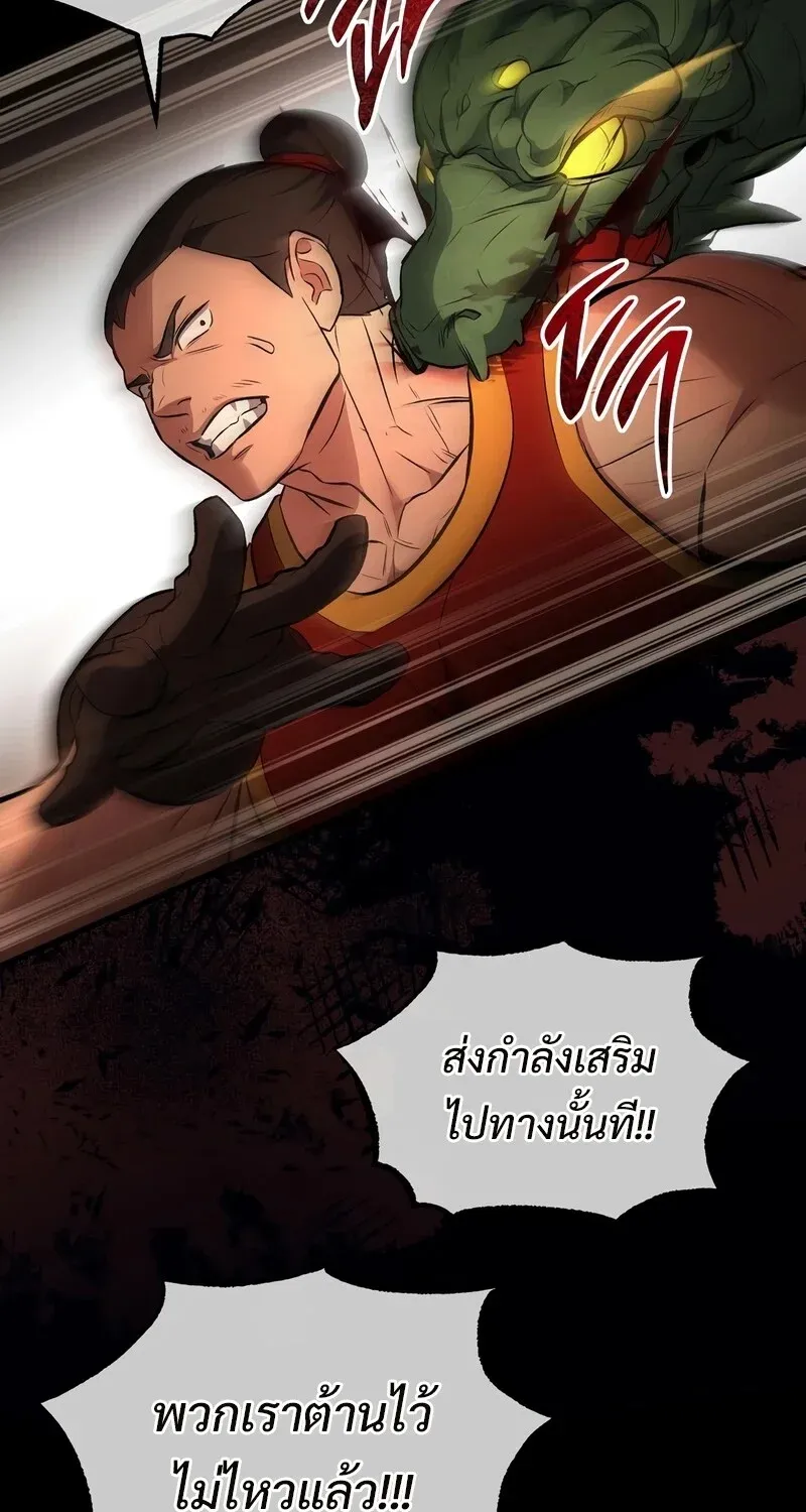 The Hero Returns Chap 134 - Next Chap 135