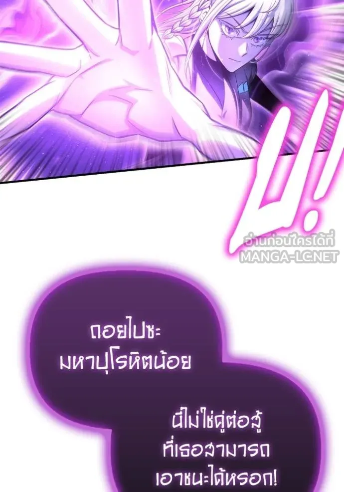 Superhuman Battlefield Chap 147 - Next Chap 148