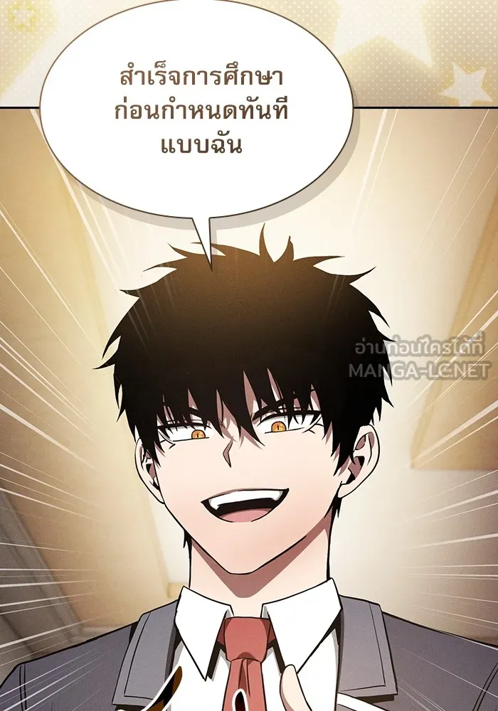 Academy’s Genius Swordmaster – นักดาบอัจฉริยะจากอะคาเดมี Chap 39 - Next Chap 40