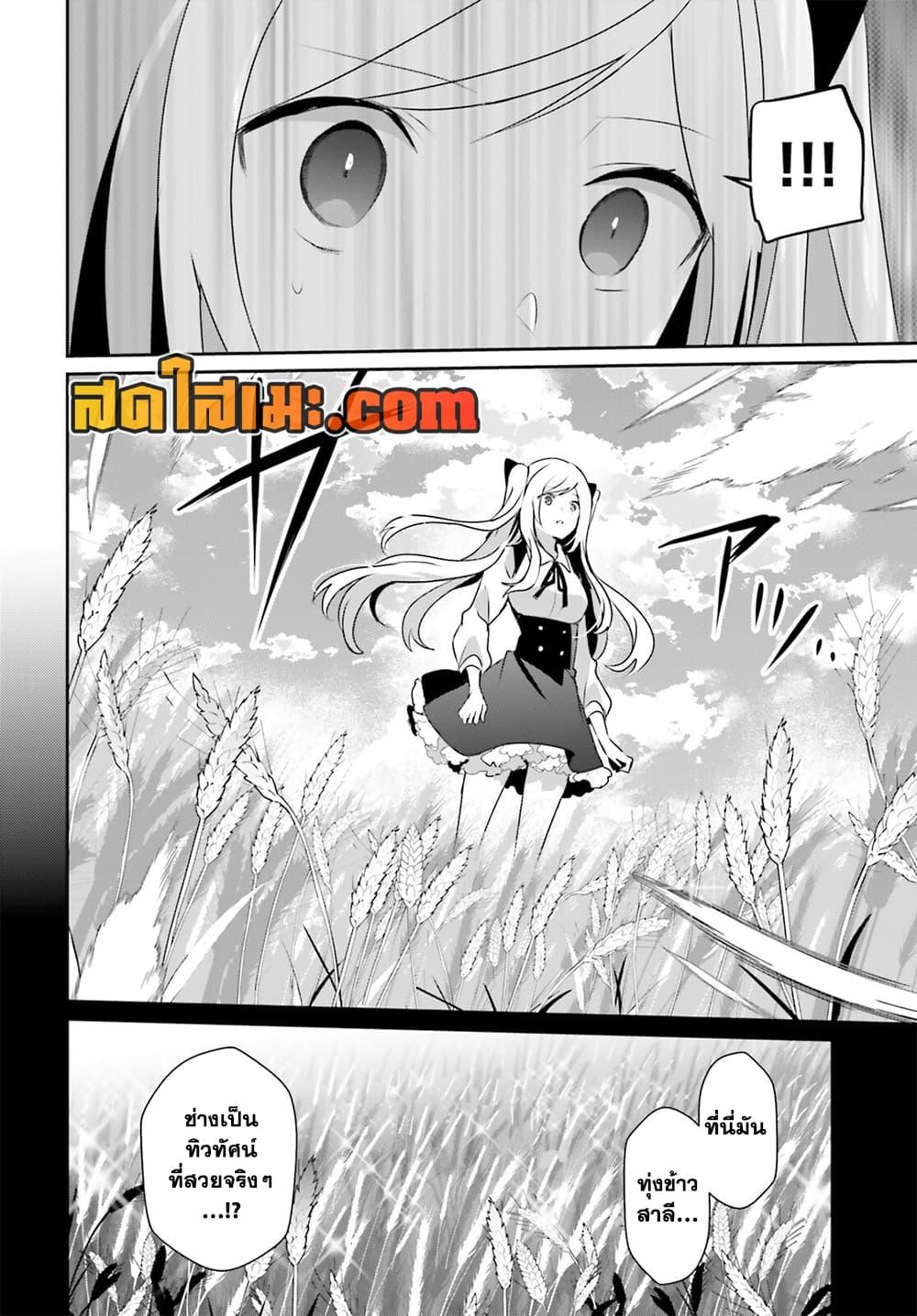 Kage no Jitsuryokusha ni Naritakute! อยากเป็นพลังในเงามืด Chap 77 - Next Chap 78