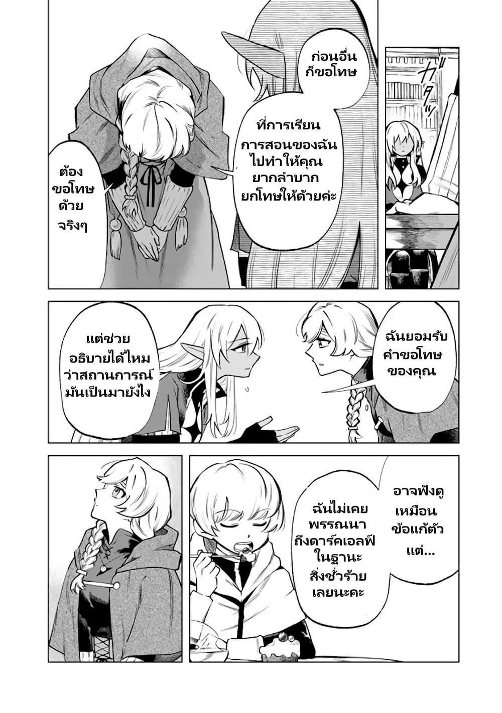 Watashi no Kokoro wa Oji-san de Aru Chap 19 - Next Chap 20