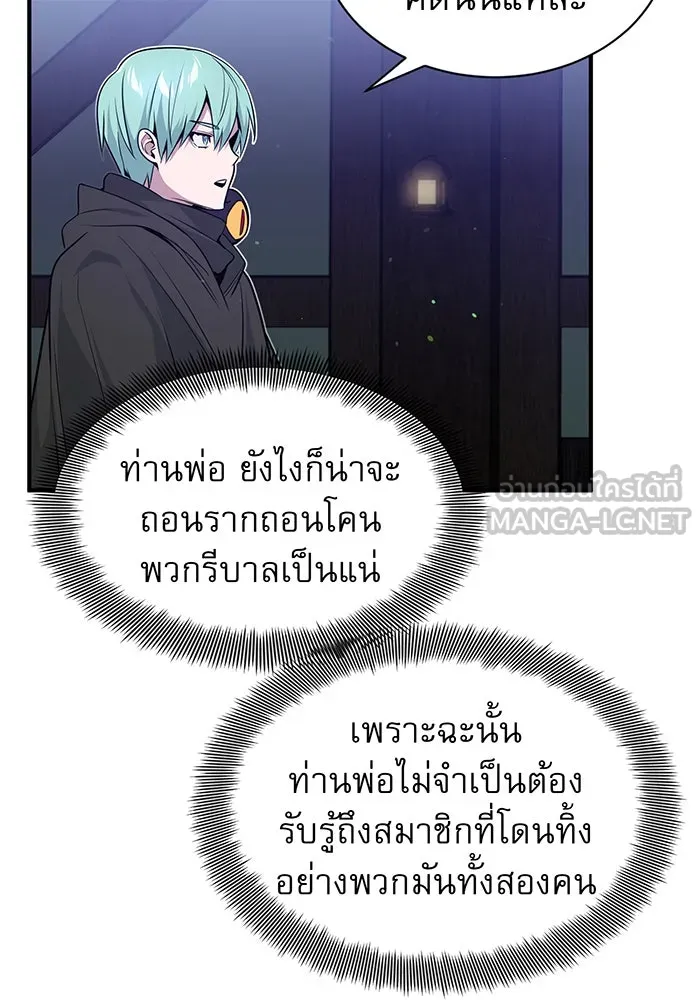 The Dark Magician Transmigrates After 66666 Years – จอมเวทเกิดใหม่ในรอบ 66666 ปี Chap 7 - Next Chap 8