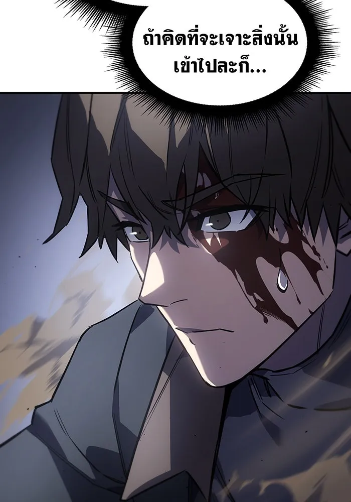 Regressing With the King’s Power – เกิดใหม่พร้อมพลังแห่งราชัน Chap 16 - Next Chap 17