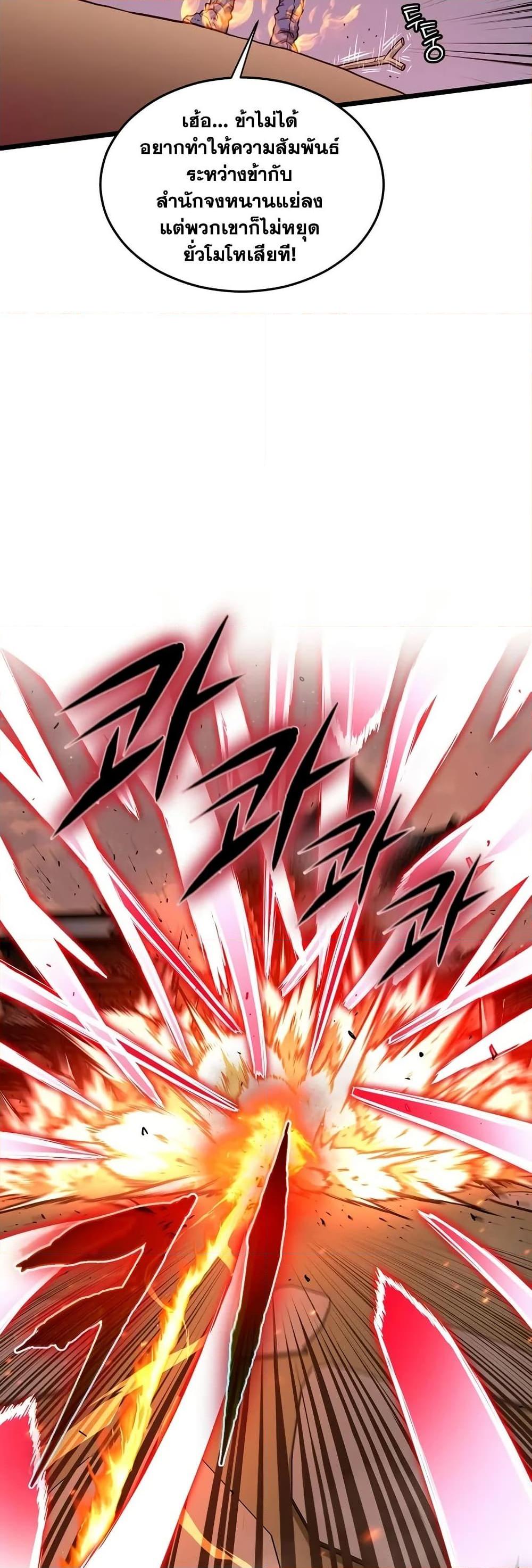 Murim Login Chap 210 - Next Chap 211