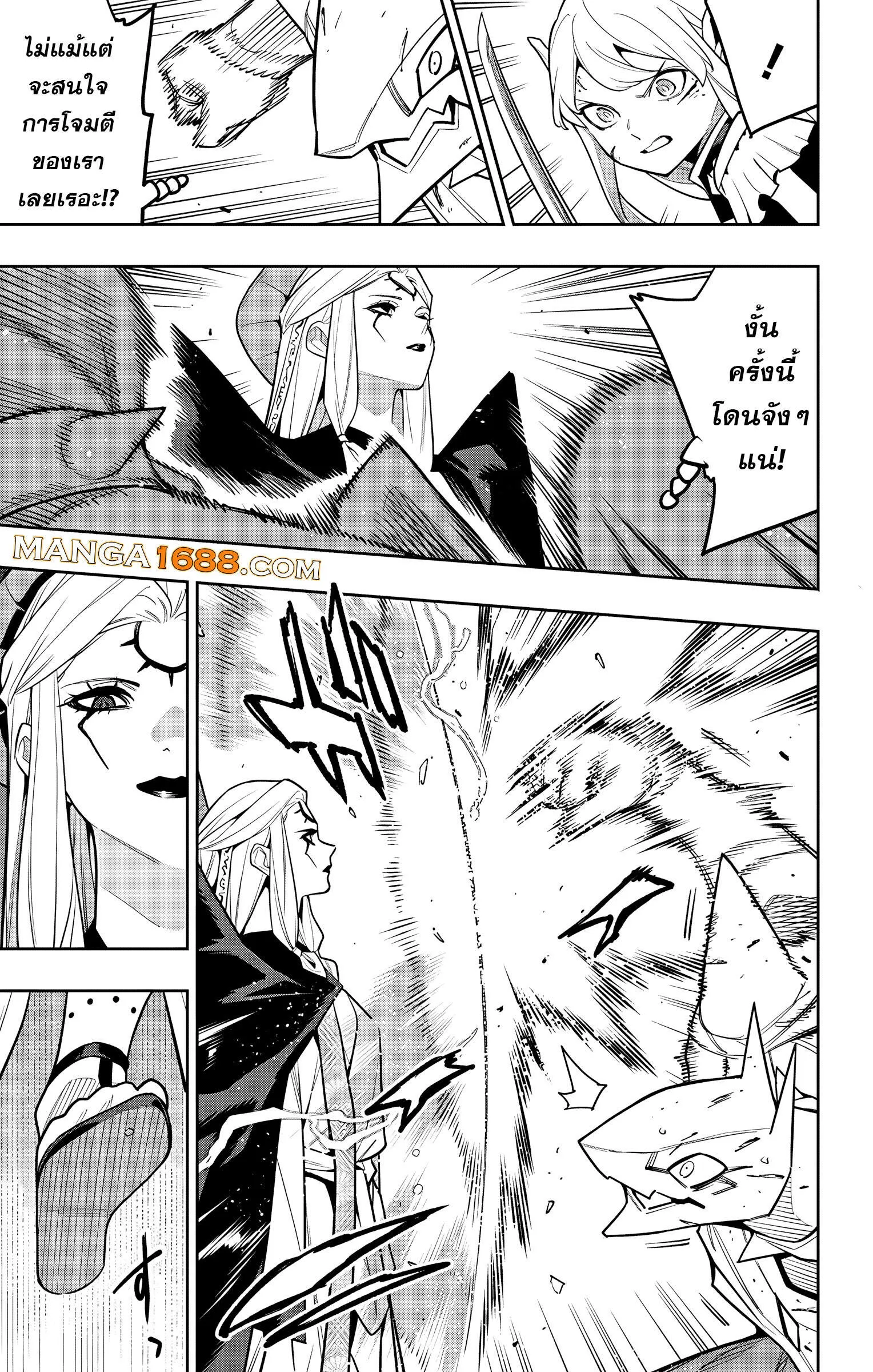 Mato Seihei no Slave สุดยอดทาสแห่งหน่วยพิฆาตมาร Chap 156 - Next Chap 157
