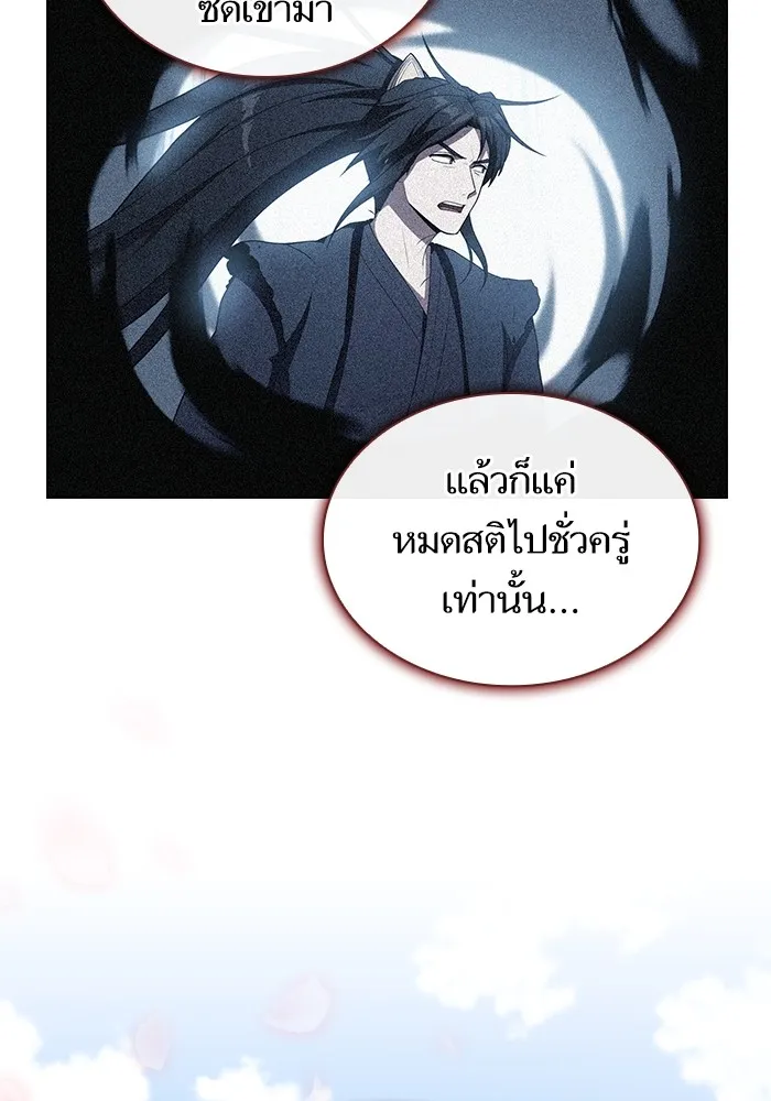 The Tutorial Tower of the Advanced Player – ผู้เล่นขั้นเทพแห่งหอคอยฝึกสอน Chap 152 - Next Chap 153
