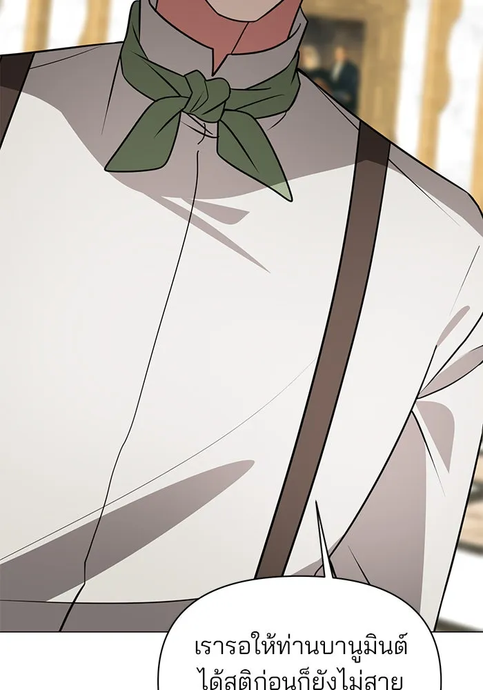 The Academy Is Doomed Chap 68 - Next Chap 69