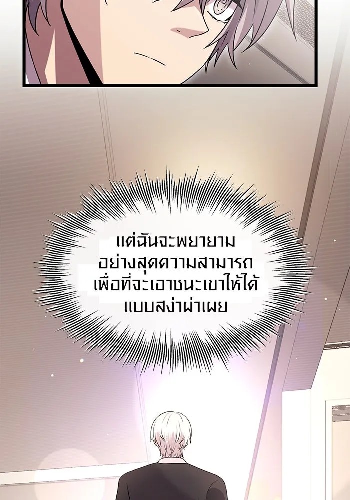 I Obtained a Mythic Item – พลิกชะตาคว้าไอเทมระดับเทพ Chap 82 - Next Chap 83