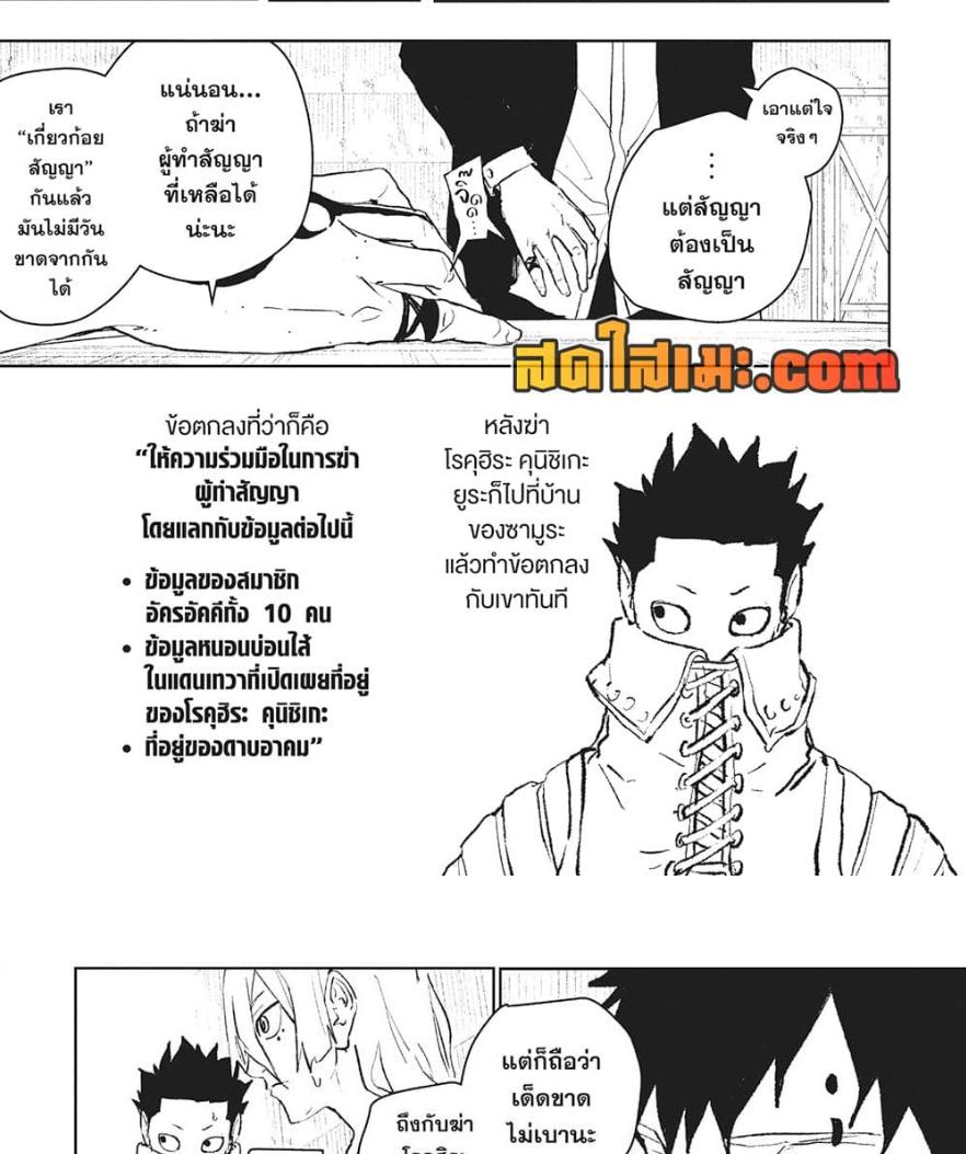 Kagurabachi Chap 59 - Next Chap 60