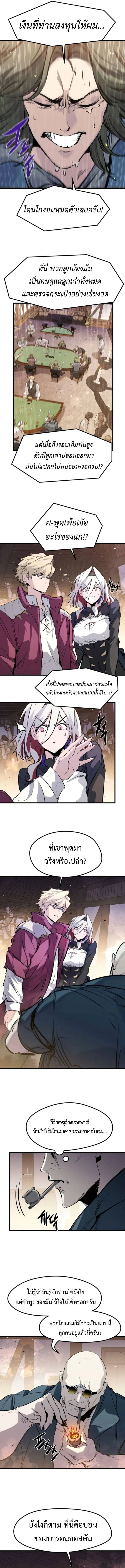 The Regressed Mercenary’s Machinations Chap 46 - Next Chap 47