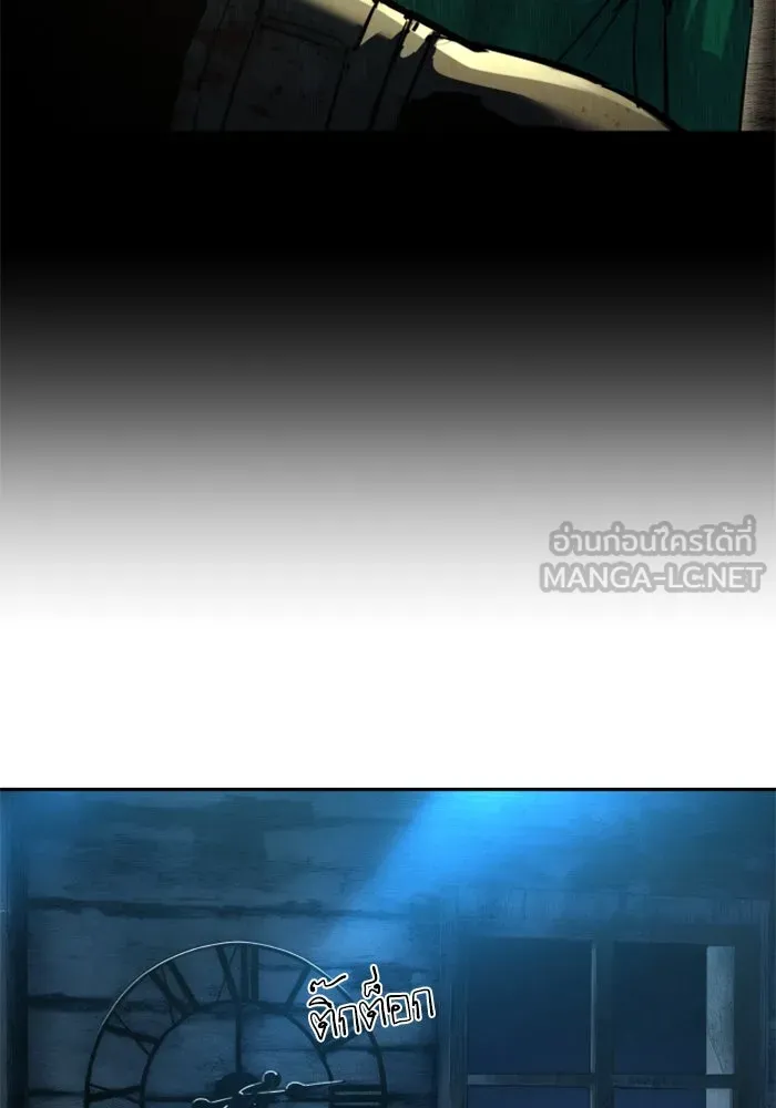 Mercenary Enrollment Chap 254 - Next Chap 255