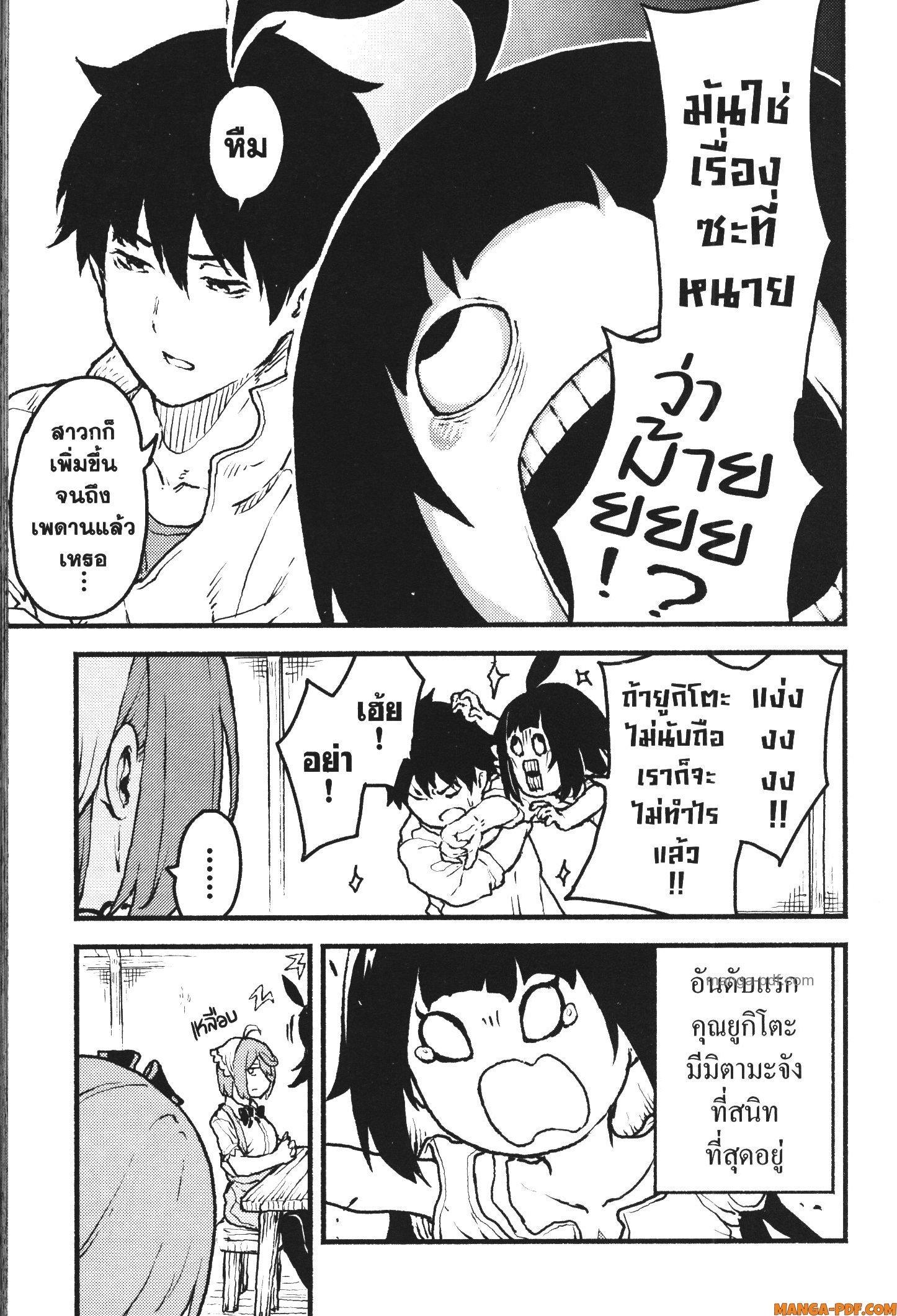 Kaminaki Sekai no Kamisama Katsudou – โลกนี้ โลกหน้า ข้าก็เป็นพระเจ้า Chap 39 - Next Chap 40
