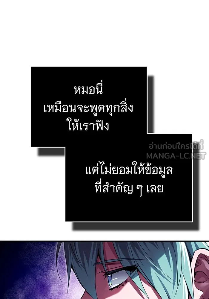 The Dark Magician Transmigrates After 66666 Years – จอมเวทเกิดใหม่ในรอบ 66666 ปี Chap 96 - Next Chap 97