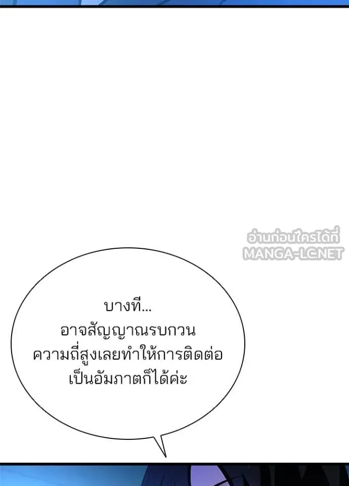 Villain To Kill Chap 200 - Next Chap 201