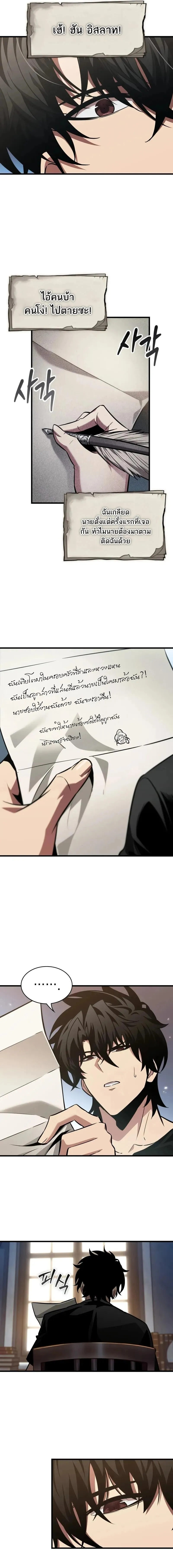Pick Me Up, Infinite Gacha Chap 146 - Next Chap 147