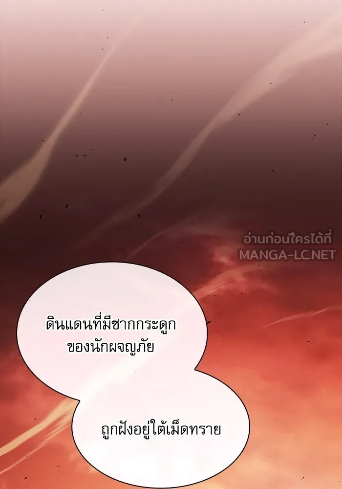 Academy’s Genius Swordmaster – นักดาบอัจฉริยะจากอะคาเดมี Chap 103 - Next Chap 104