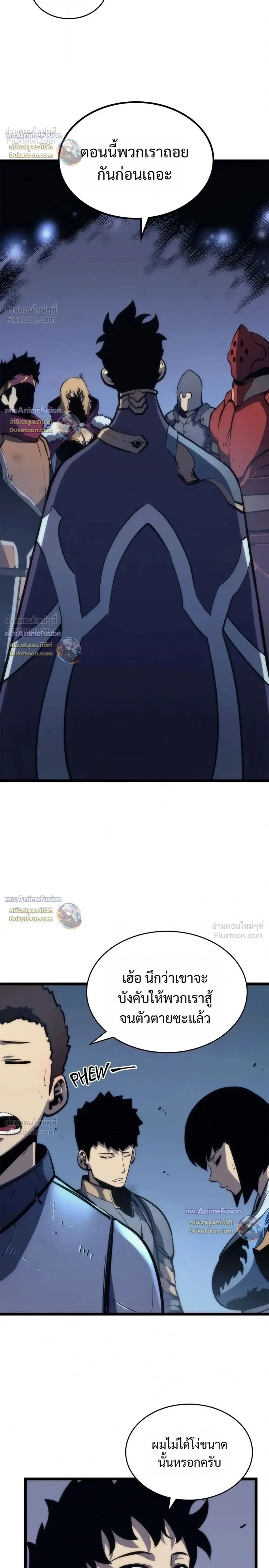 Solo Leveling : Ragnarok Chap 70 - Next Chap 71