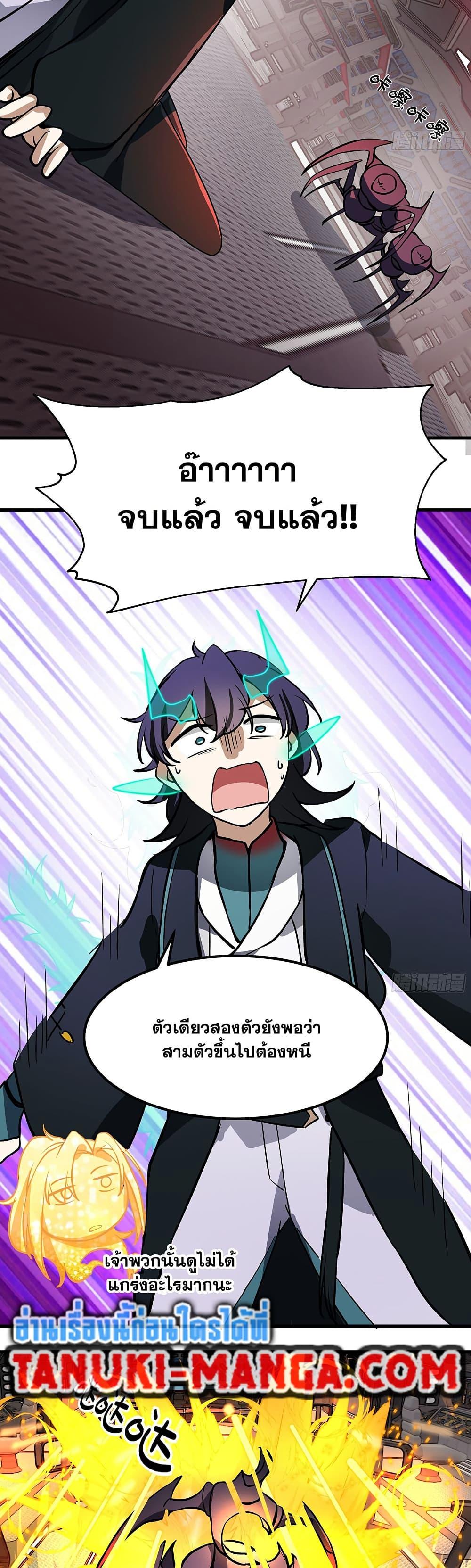 Martial Peak เทพยุทธ์เหนือโลก Chap 3852 - Next Chap 3853