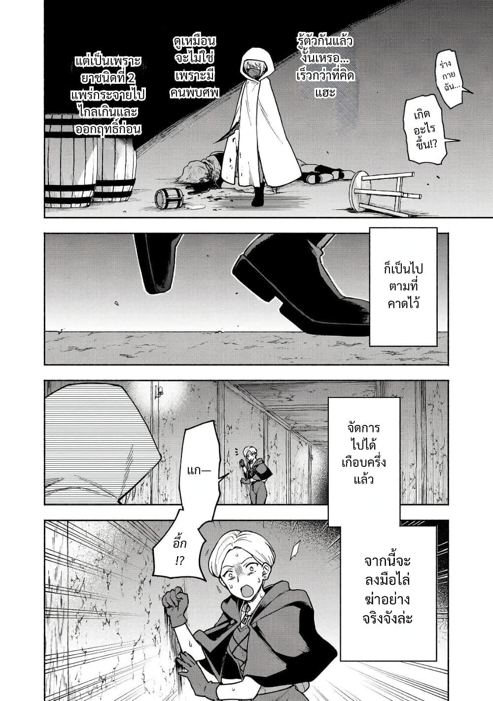Otome Game no Heroine de Saikyou Survival @COMIC Chap 27 - Next Chap 28
