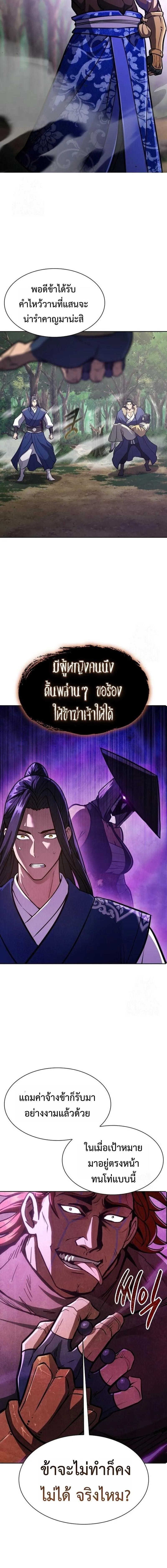 Regression of the Yong Clan Heir Chap 49 - Next Chap 50
