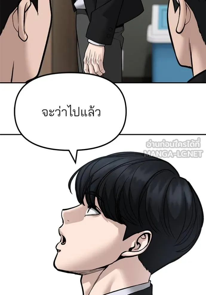 The Bully in Charge Chap 178 - Next Chap 179