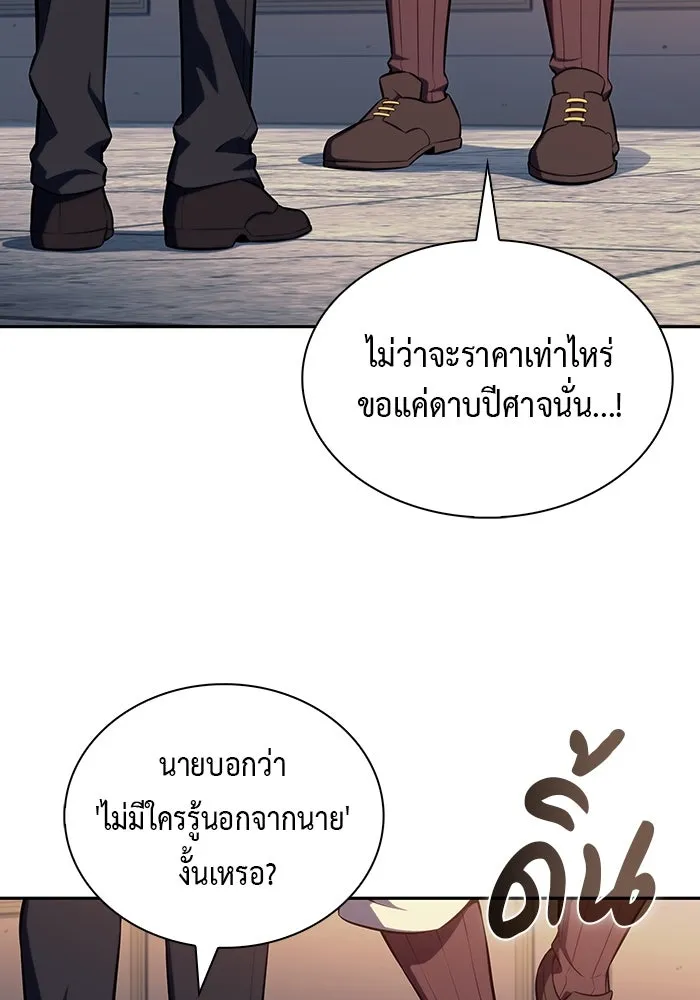 The Regressed Son of a Duke is an Assassin – ลูกชายคนเล็กของดยุกคือมือสังหาร Chap 48 - Next Chap 49