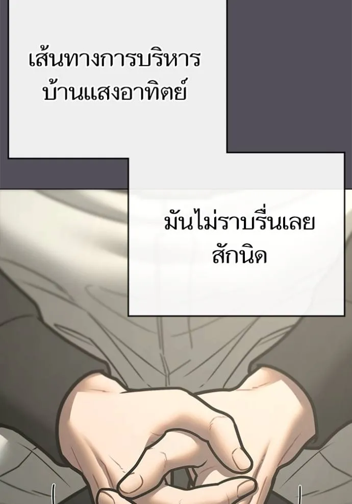 Reality Quest Chap 143 - Next Chap 144