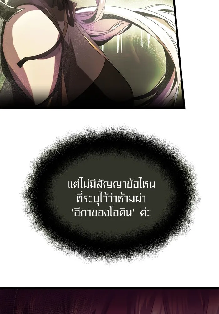 I Obtained a Mythic Item – พลิกชะตาคว้าไอเทมระดับเทพ Chap 52 - Next Chap 53