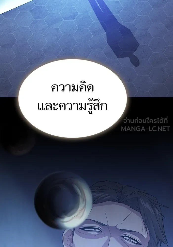 The Tutorial Tower of the Advanced Player – ผู้เล่นขั้นเทพแห่งหอคอยฝึกสอน Chap 193 - Next Chap 194