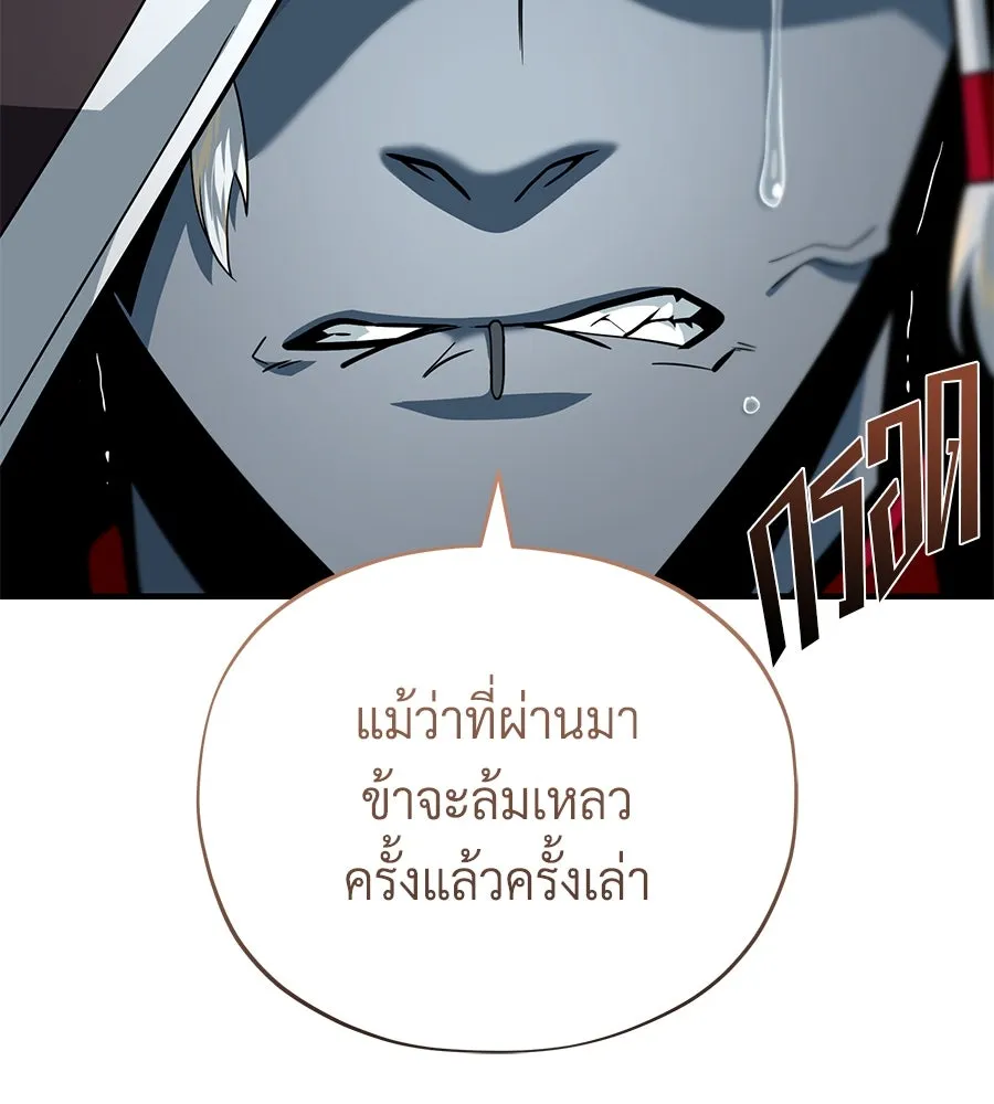 The Dark Magician Transmigrates After 66666 Years – จอมเวทเกิดใหม่ในรอบ 66666 ปี Chap 151 - Next Chap 152
